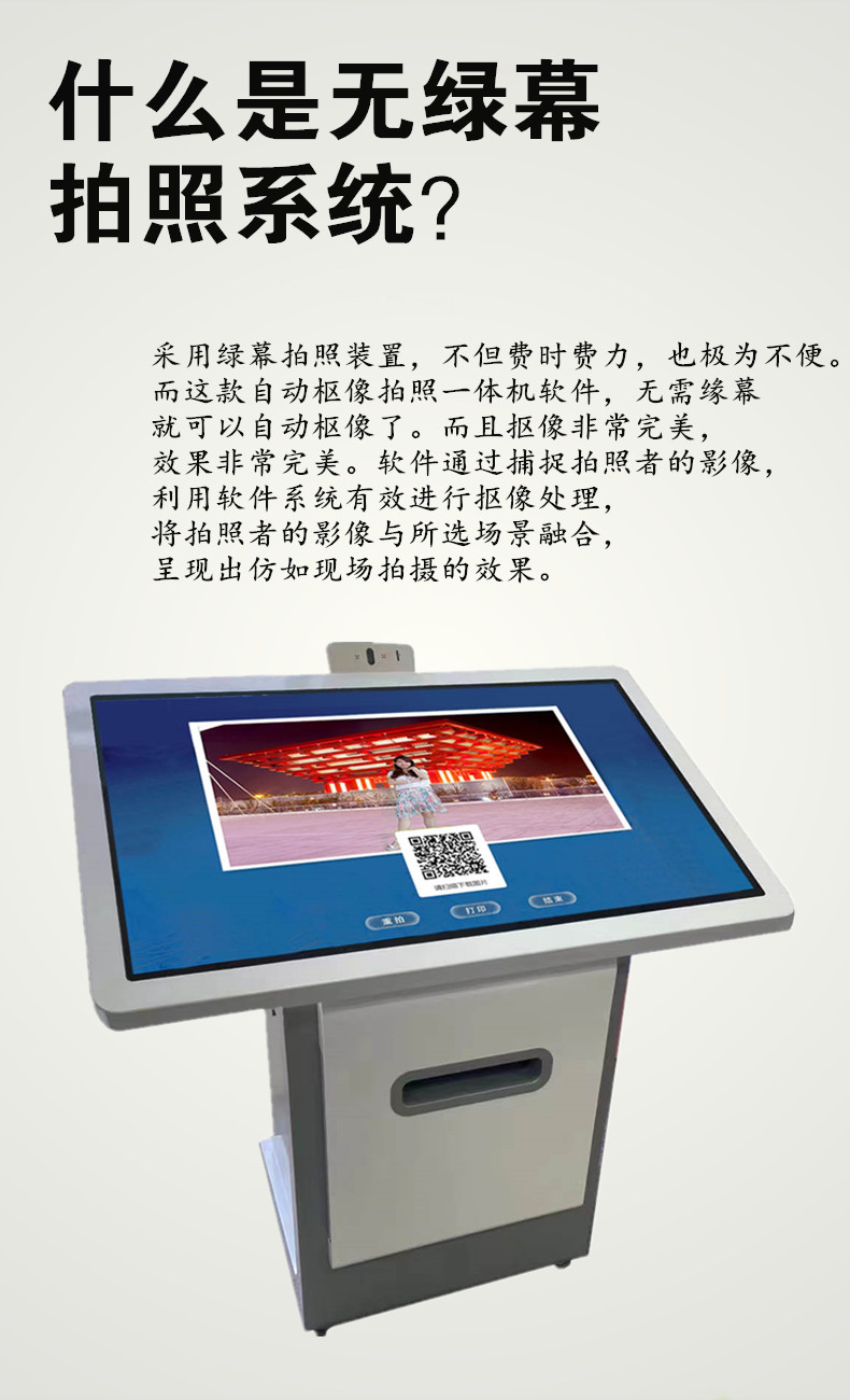 無綠布自動摳像拍照一體機 無綠布自動摳像拍照一體機