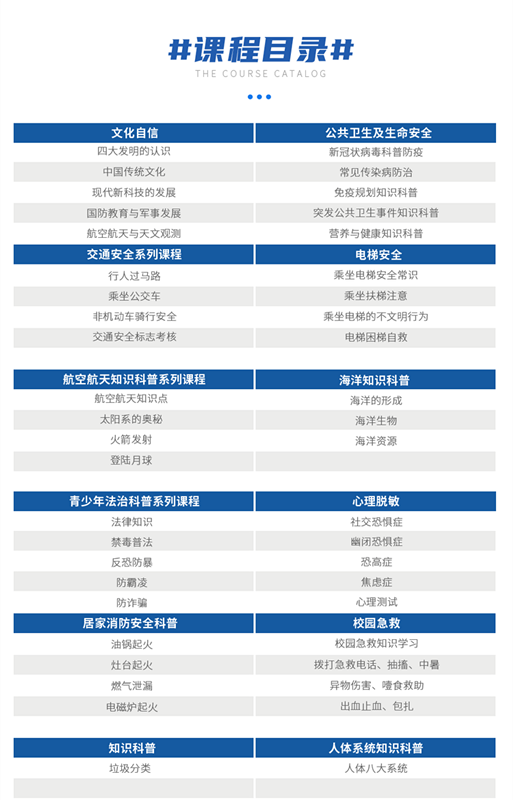 VR校園安全機 VR校園安全機