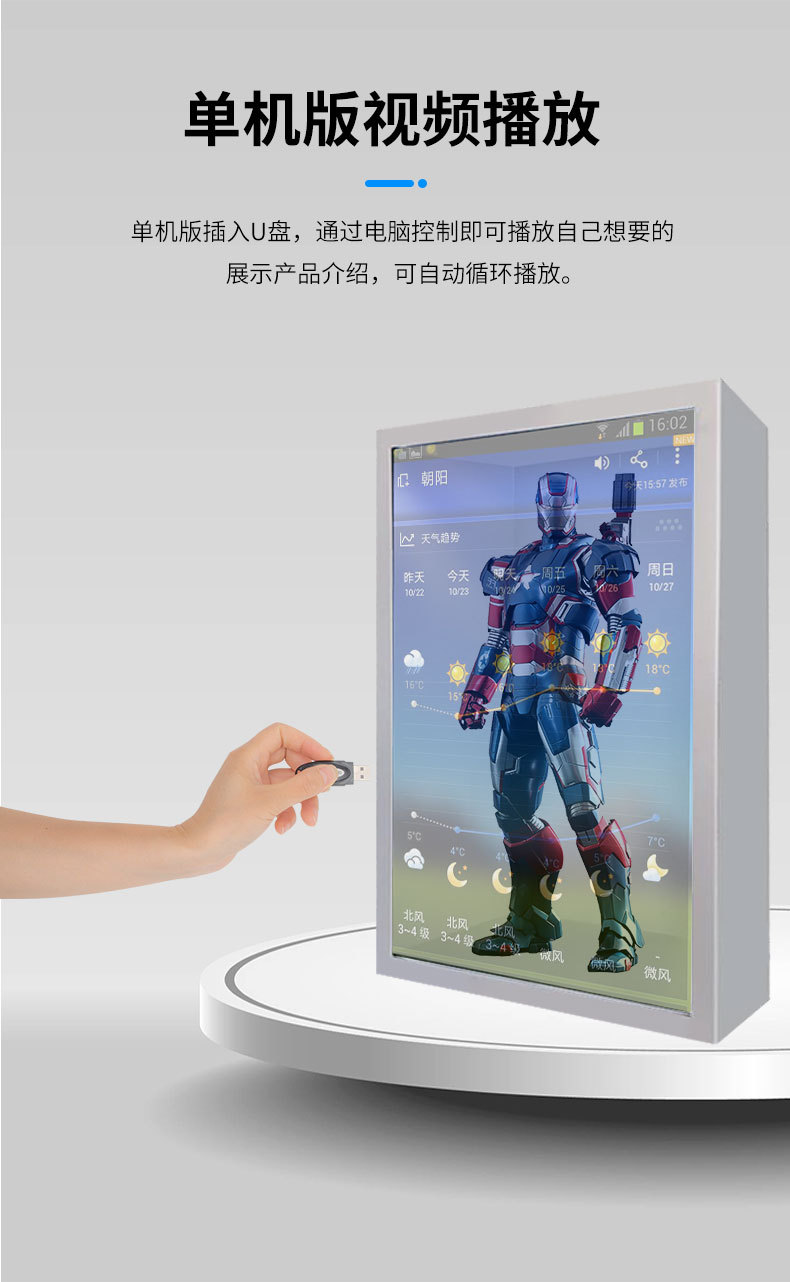 數字人交互一體機‌