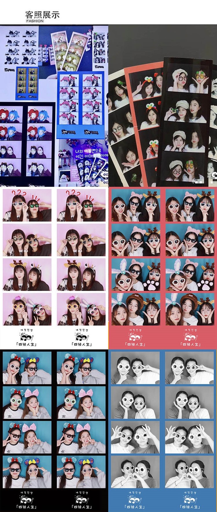 整屏升降大頭貼機器